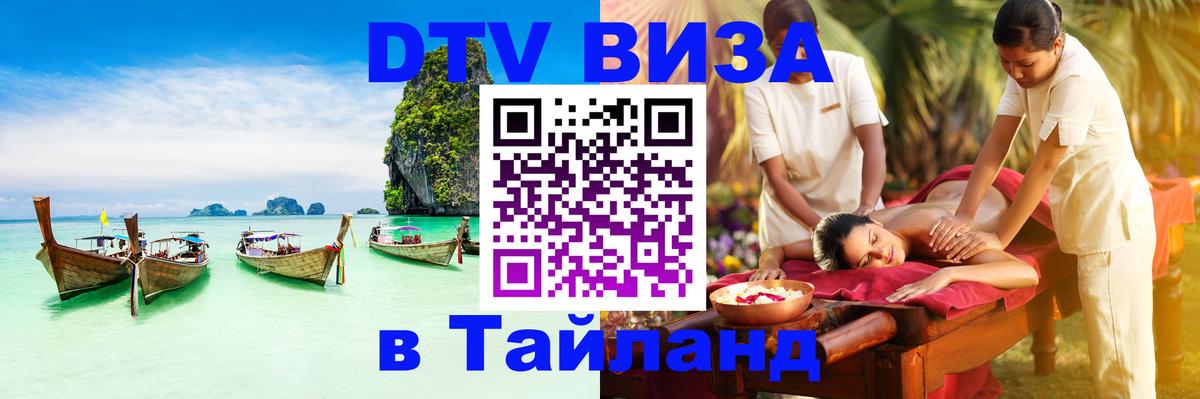 Сколько стоит DTV виза — актуальные цены, оформление даже без документов - Вашингтон 